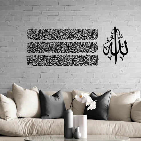 Ayatul Kursi Calligraphy Large Wall Art Set in 4 Pieces