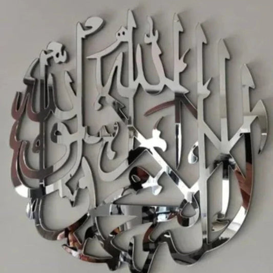 First Kalma 3D Acrylic Wall Decor La Ilaha Illallah Muhammadur Rasulullah